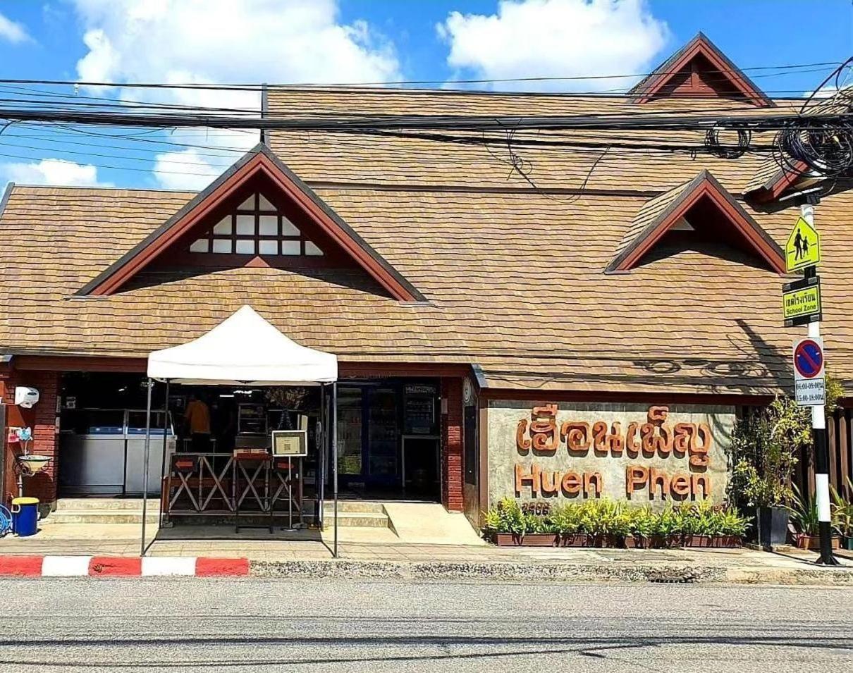 班胡恩彭酒店 清邁 外观 照片